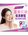 Modern Beauty Salon 蘆薈抗敏保濕療程 10次 - 送韓國5重注水抗氧面膜