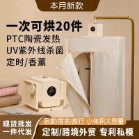 便携式乾衣機