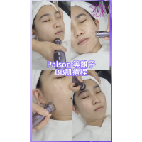 $298 PlaSon​​等離子BB肌療程 