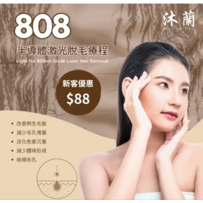 808激光脫毛儀 808激光脫毛儀