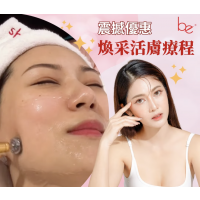 新客首次惠顧優惠套餐($1600/4次）