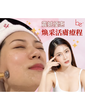 新客首次惠顧優惠套餐($1600/4次）